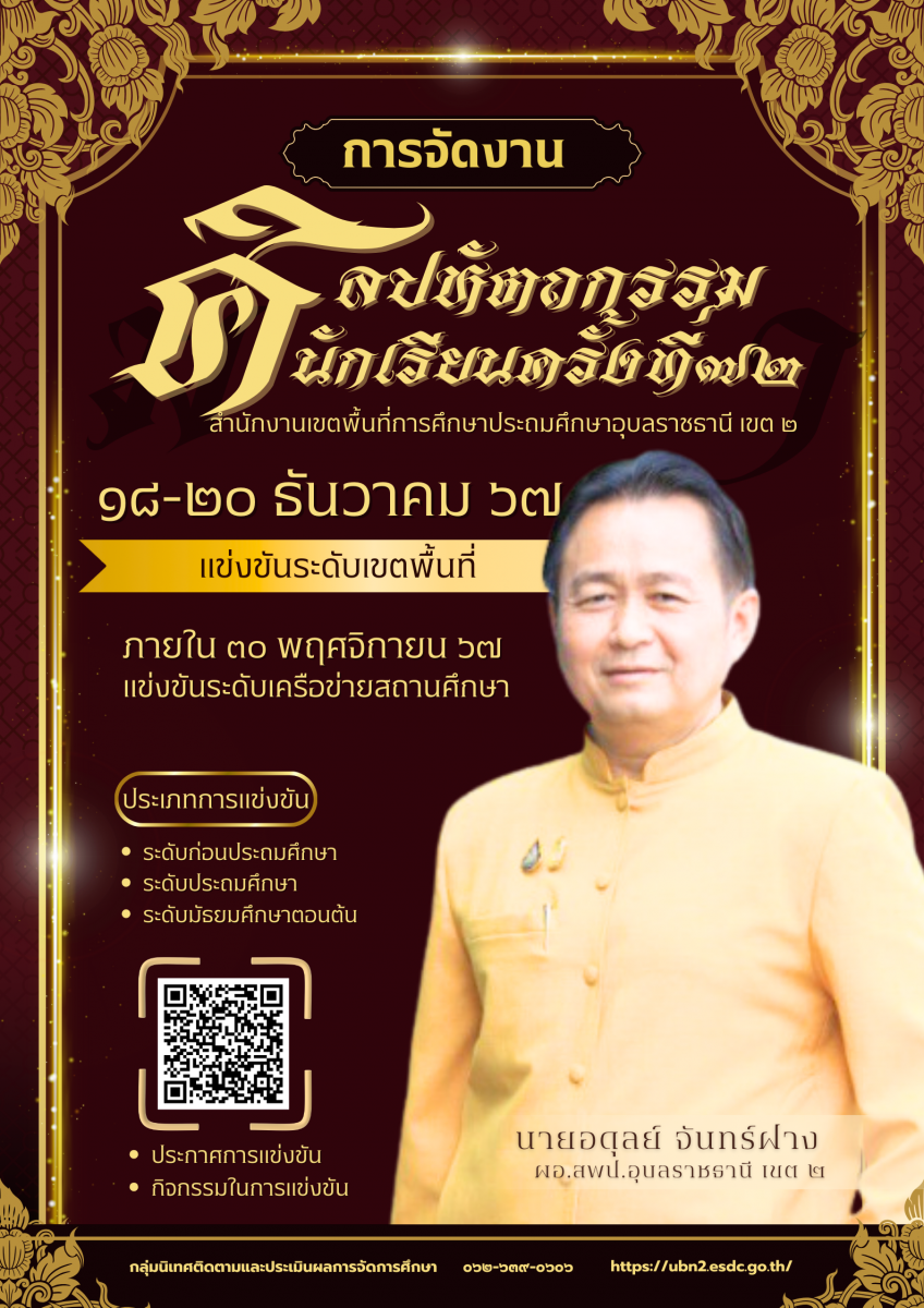 การจัดงาน